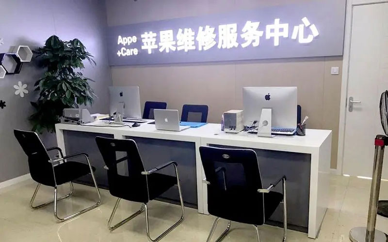 阿里北京苹果维修服务网点